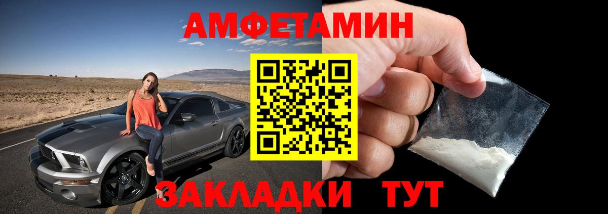 Амфетамин  Вход с VPN  Славгород  Amphetamine 98% 