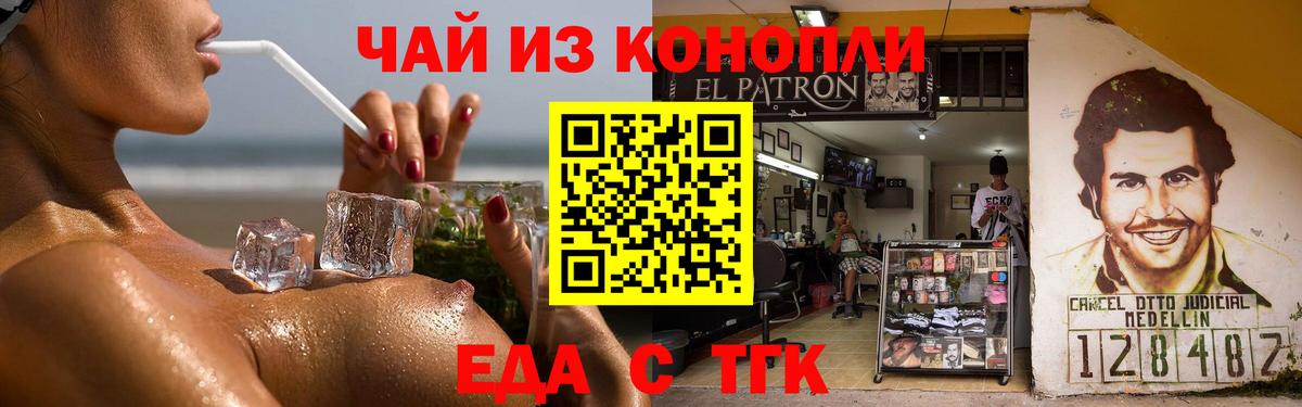 Печенье с ТГК марихуана  Вход с VPN  Славгород 