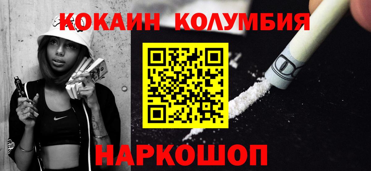 КОКАИН 97% Славгород