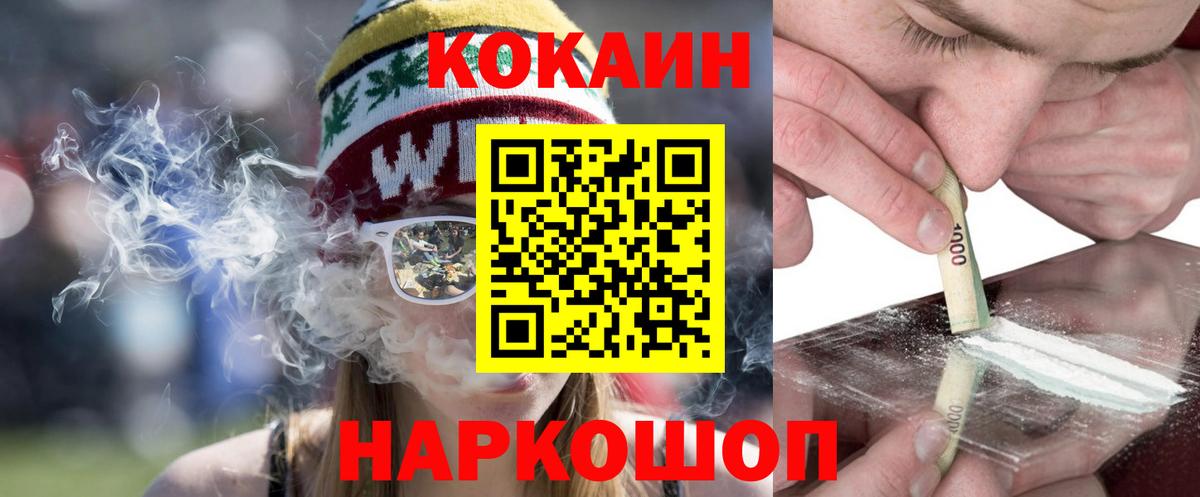 Славгород  Кокаин Columbia  COCAIN Боливия  Cocaine  Вход с VPN 