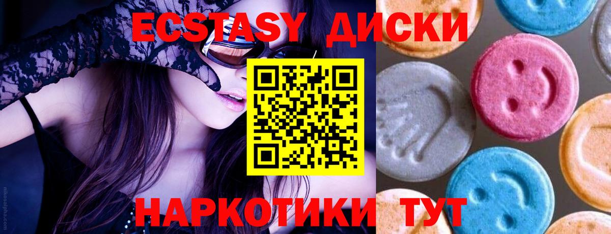 Экстази Punisher  Вход с VPN  Славгород  Экстази 300 mg 