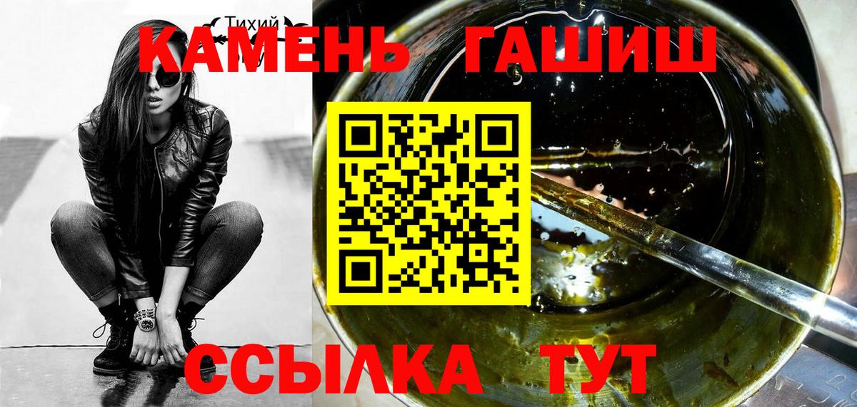 ГАШ  Гашиш гарик  Вход с VPN  Славгород  ГАШ 40% ТГК 