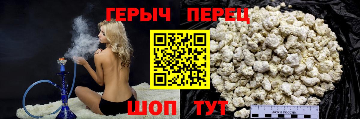 Героин Афган Славгород