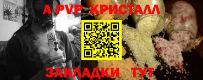 ALPHA-PVP Лесосибирск