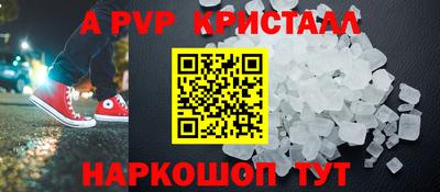 ALPHA-PVP Кунгур