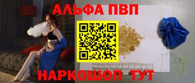 ALPHA-PVP Лесосибирск