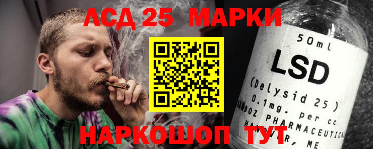 ЛСД экстази ecstasy Славгород