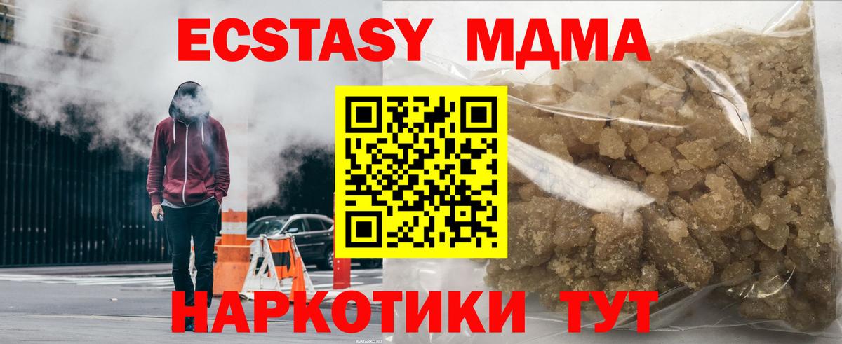 Марихуана  Вход с VPN  Alpha PVP СК кристаллы  ТГК  МЕФ   ГАШИШ  ГАШ  МАРИХУАНА  Славгород  Наркошоп 