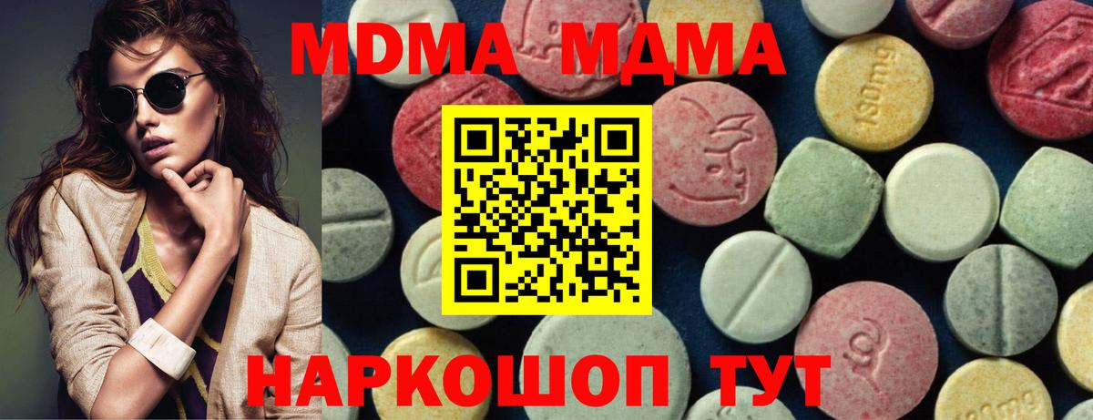Славгород  MDMA молли  Вход с VPN  МДМА  MDMA молли 