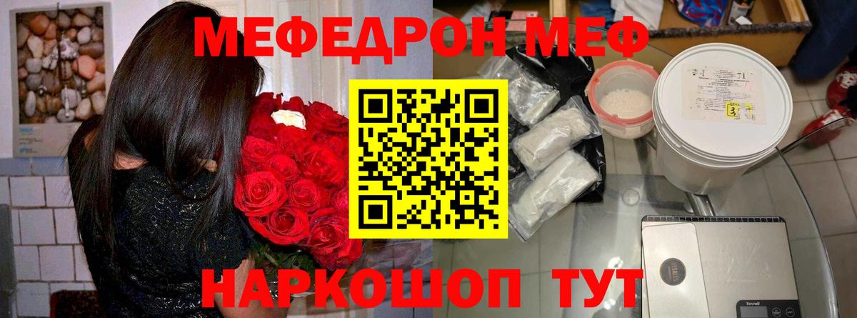 Меф мука Славгород