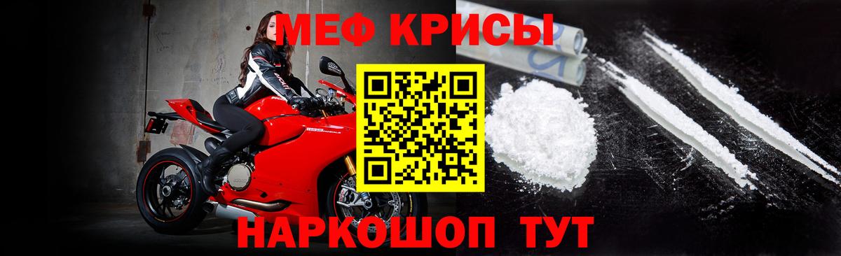 Славгород  МЕФ мяу мяу  Вход с VPN  МЯУ-МЯУ  Меф VHQ 