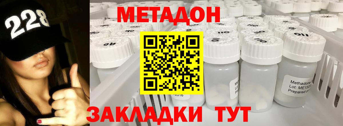 площадка Telegram  Вход с VPN  Метадон белоснежный  Славгород  МЕТАДОН VHQ 