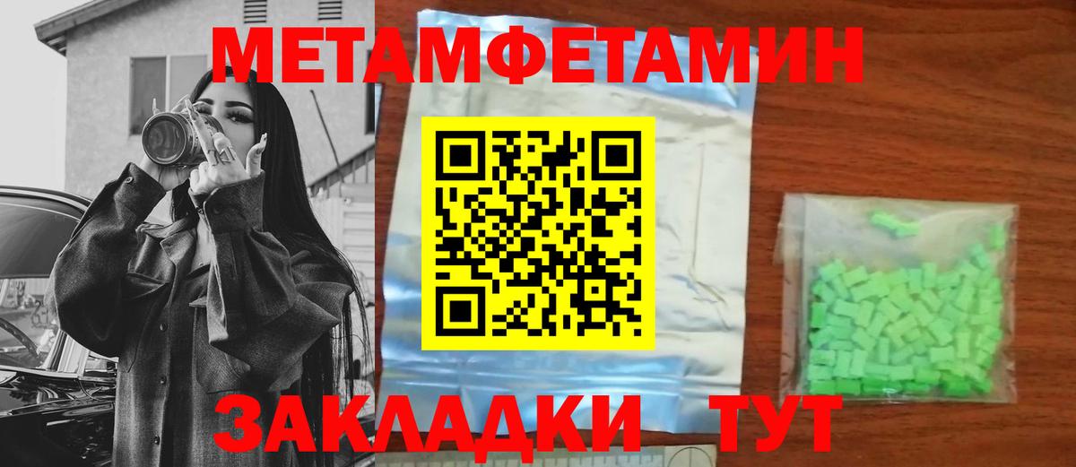 Метамфетамин Methamphetamine Славгород